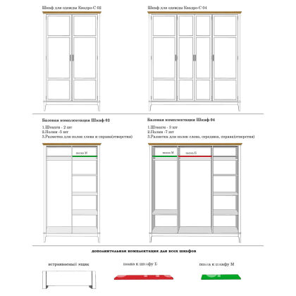 Шкаф для одежды Квадро-С 20